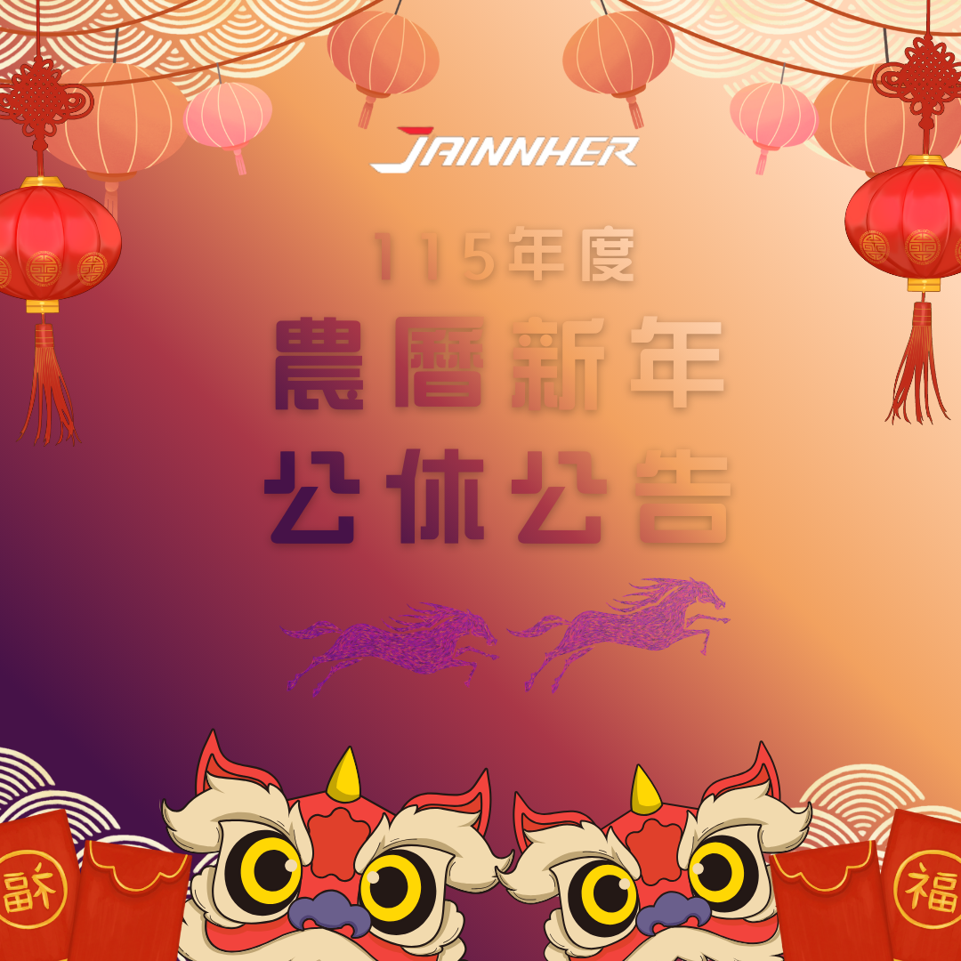 115年(2026)農曆新年休假通知